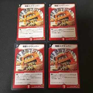 Hell Scrapper, 4 copies, PS version