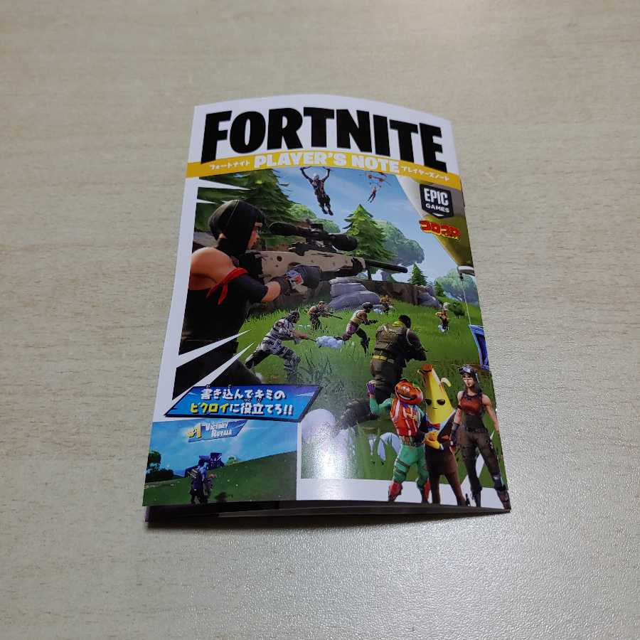フォートナイトプレイヤーズノート