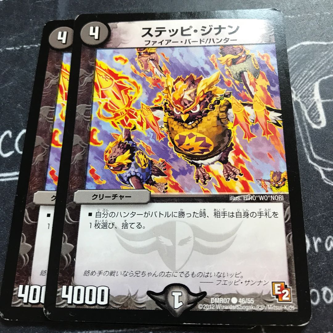 ステッピ・ジナン