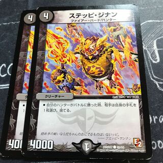 ステッピ・ジナン