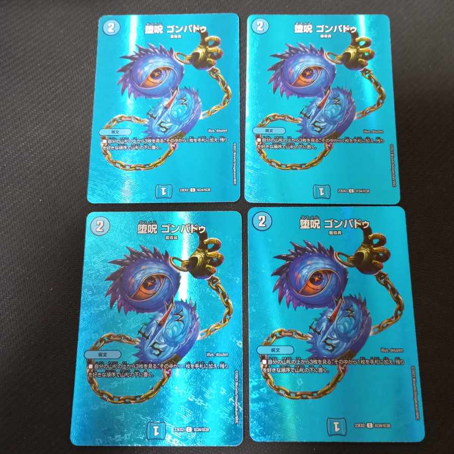 Fallen Curse Gompadu C-foil Psychic34/Psychic38 4pcs. 4枚