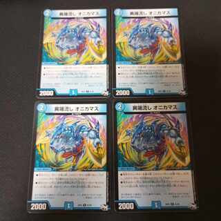 Heresy sink Onikamasu 4 pieces