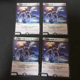 Evil eye initiator Romanoff Alpha U 72/112 4 sheets