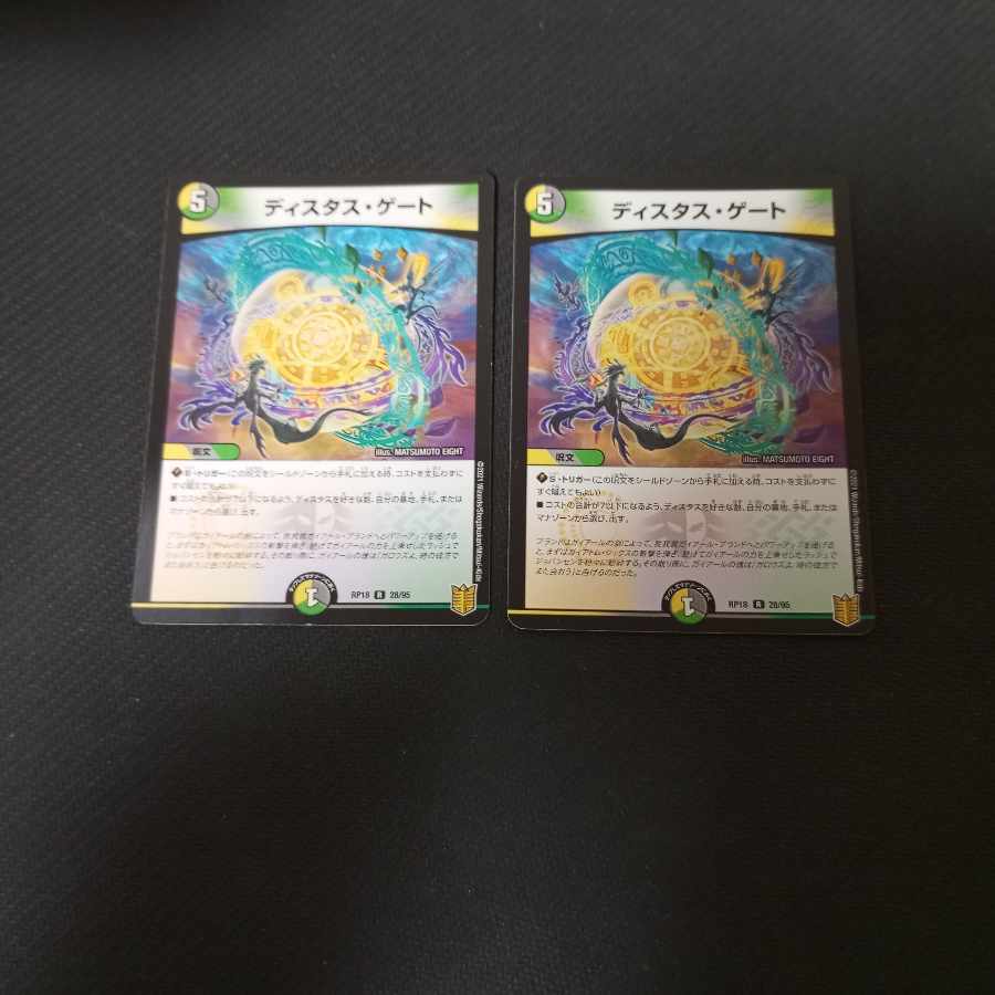 Distas Gate R 28/95 2 sheets