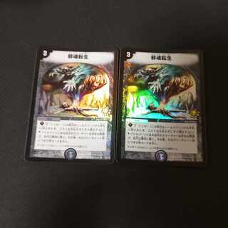 Intense Evil R-foil P8/Y2 2pcs