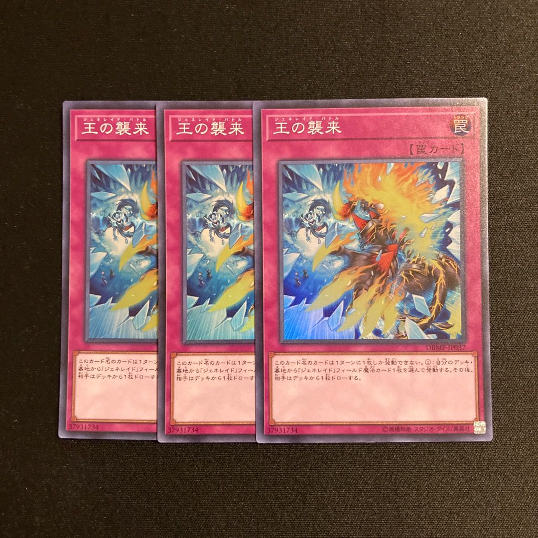 a195 王の襲来 スーパーレア 3枚セット 遊戯王 トレトレ