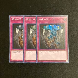a198 Break Off Trap Hole Super Rare set of 3 Yu-Gi-Oh!