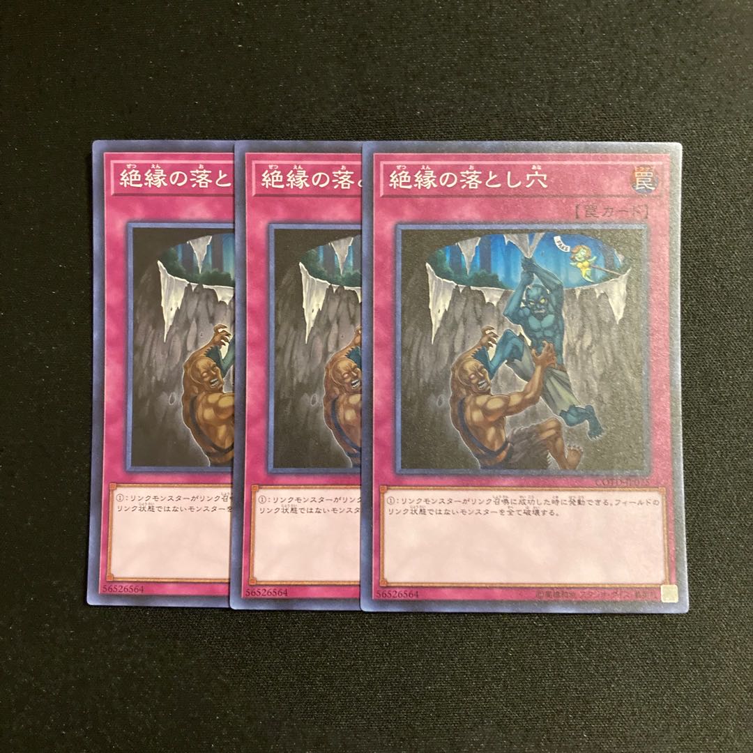 a201 Break Off Trap Hole Super Rare set of 3 Yu-Gi-Oh!