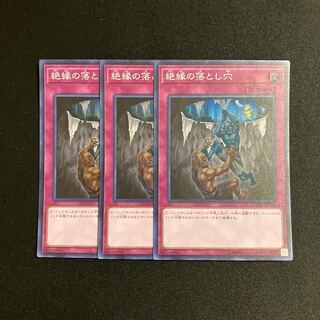 a201 Break Off Trap Hole Super Rare set of 3 Yu-Gi-Oh!
