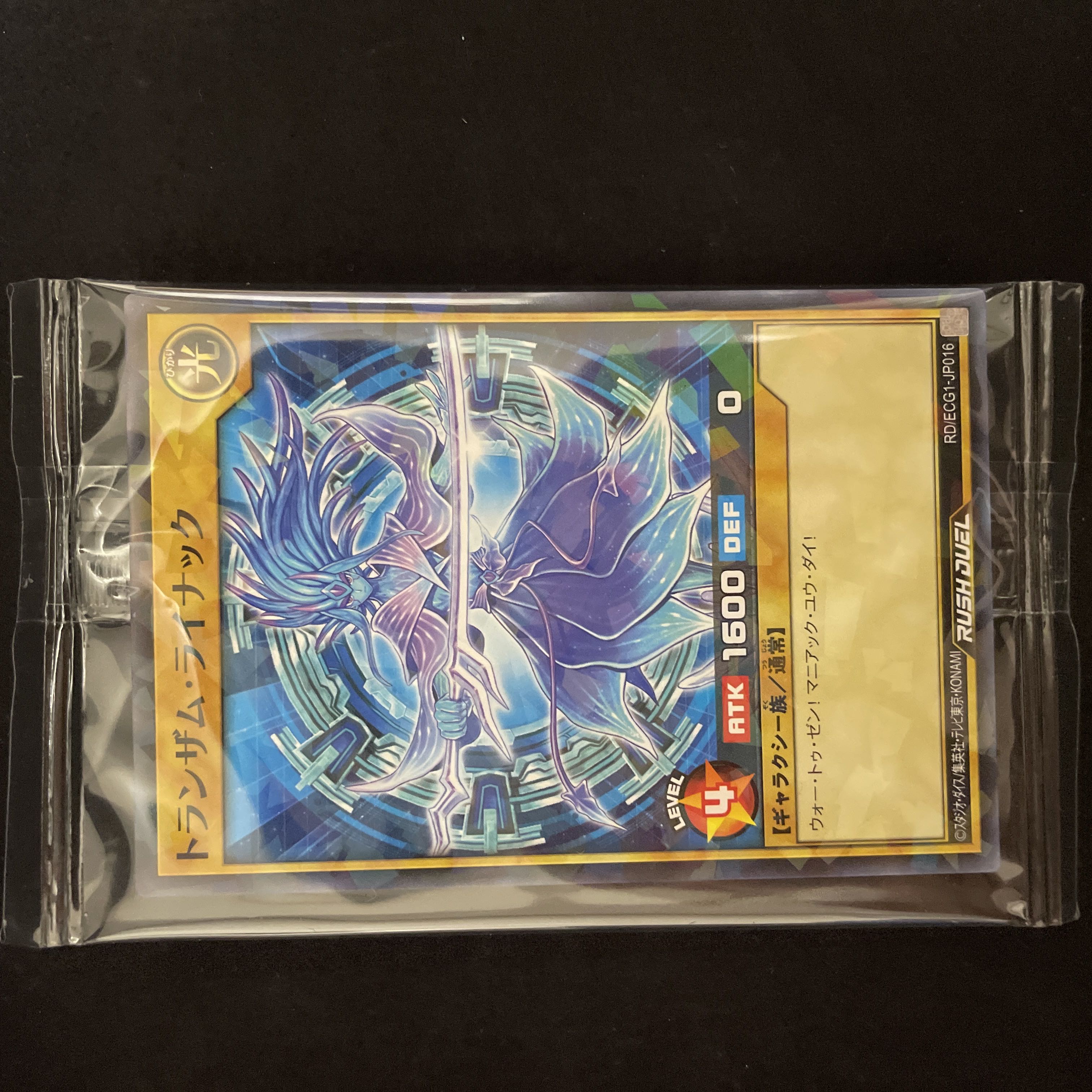 トランザムライナック【ノーマルパラレル】{RD/ECG1-JP016}