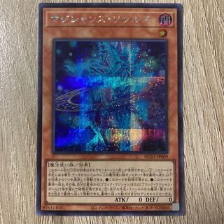 Magicians' Souls Secret Rare JP009