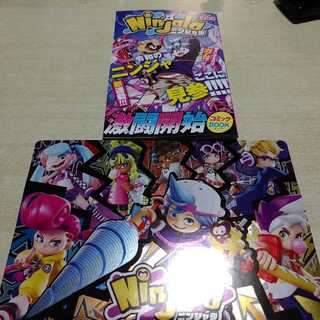 コロコロ5、6月号付録　ニンジャラ