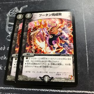 ブータン両成敗