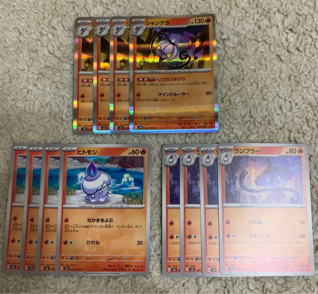 Chandelure Lampent Litwick (300)