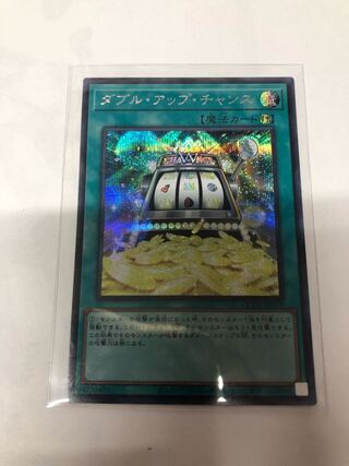 Double or Nothing! Secret Rare QCCU-JP070