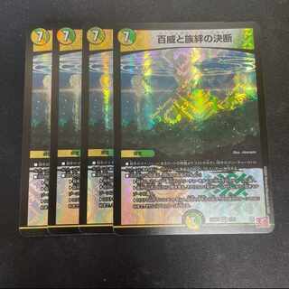 百威と族絆の決断 VR 7/75