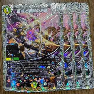 百威と族絆の決断 VR 7/75 パーフェクトフリースタイル