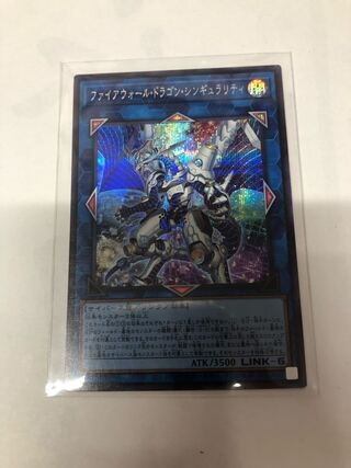 ファイアウォール・ドラゴン・シンギュラリティ シークレットレア QCCU-JP107