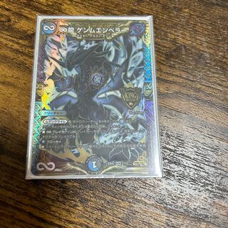 PSA10] ∞Ryu Genmu Emperor KGM 2/112