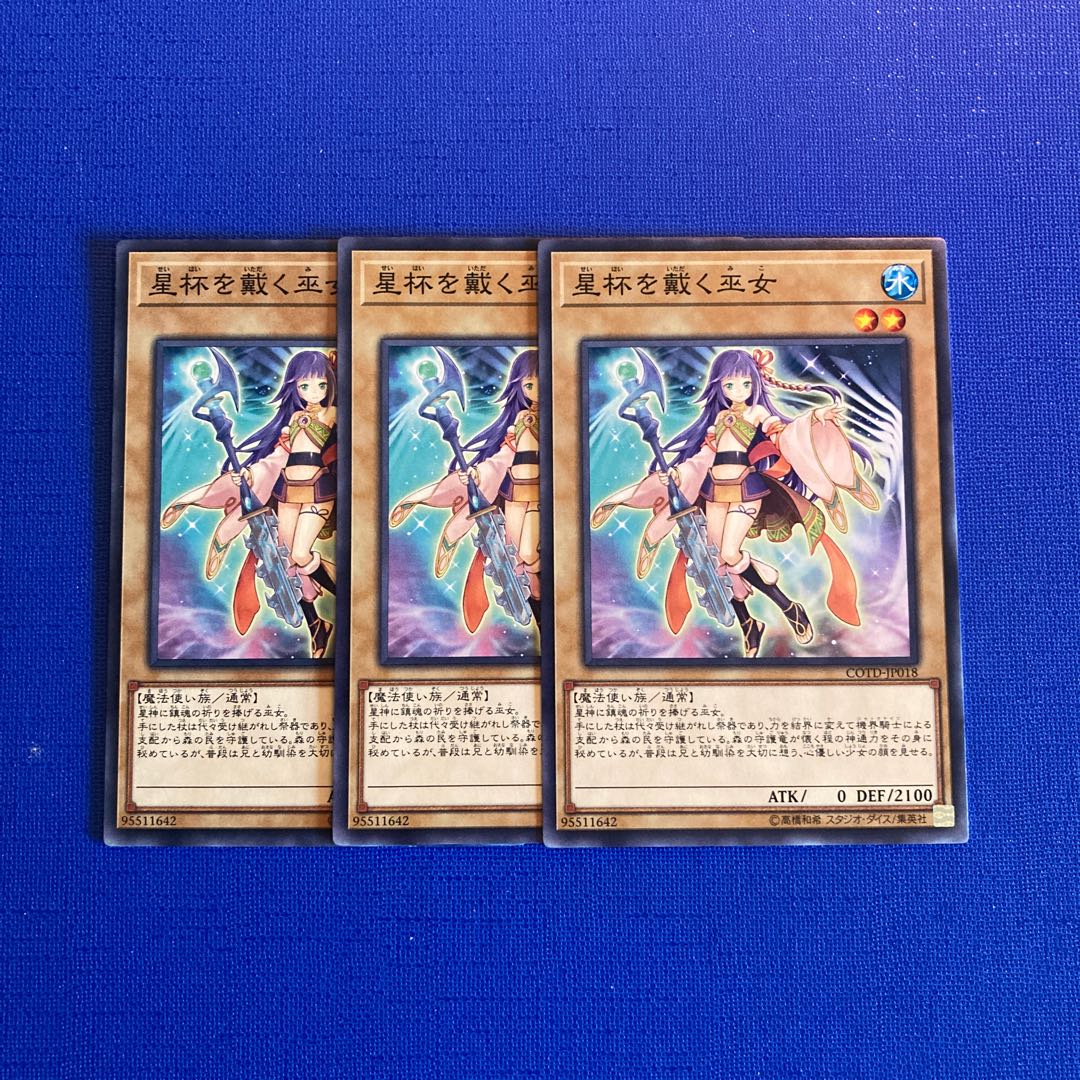 Crowned by the World Chalice Normal JP018