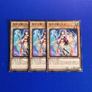 Crowned by the World Chalice Normal JP018