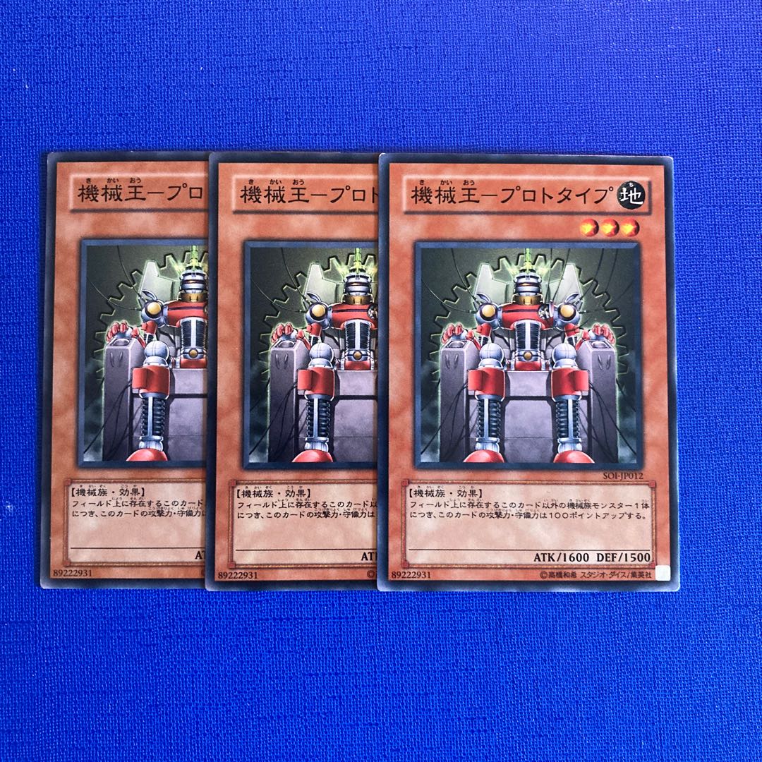 機械王−プロトタイプ ノーマル JP012