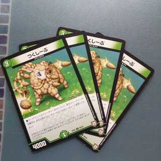 つくしーぷ ４枚セット 401