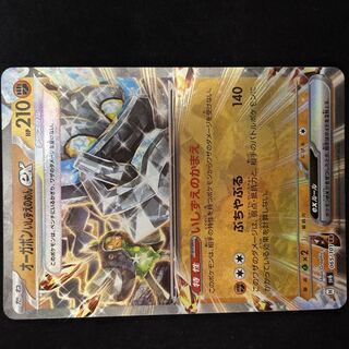 オーガポンいしずえのめんex RR 065/101