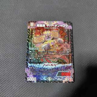 超霊淵 ヤバーダン=ロウ SR S5/S10