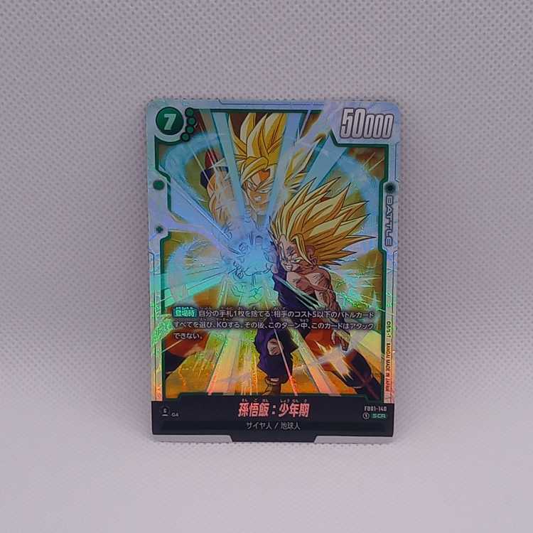 Son Gohan: Boyhood SCR FB01-140