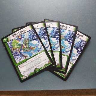 雪精 モコムック ５枚セット 402 1枚