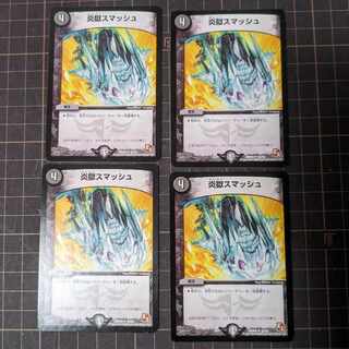 Fire Hell Smash U 22/42