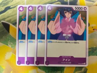 Ain C ST05-002 4 sheets