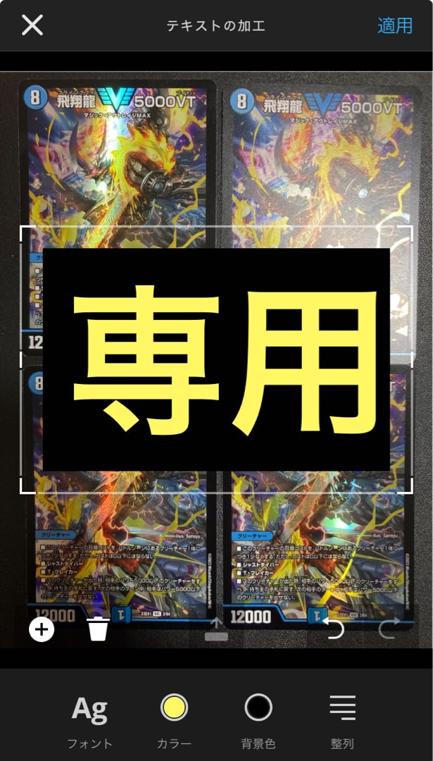 Soar Dragon 5000VT VIC 3/84