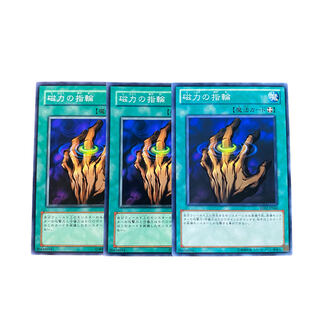 3153【遊戯王】磁力の指輪　3枚セット