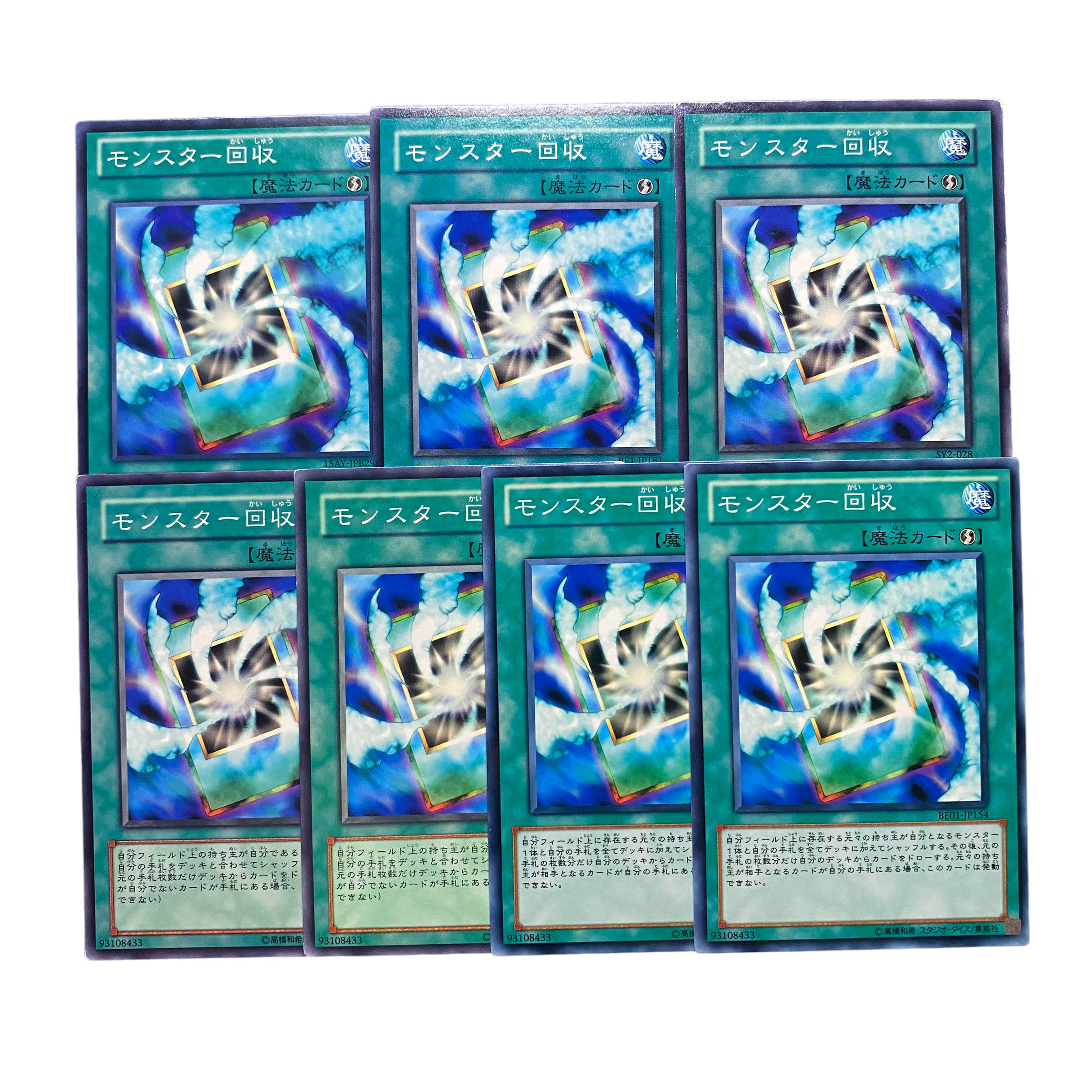 3154【遊戯王】モンスター回収 7枚セット
