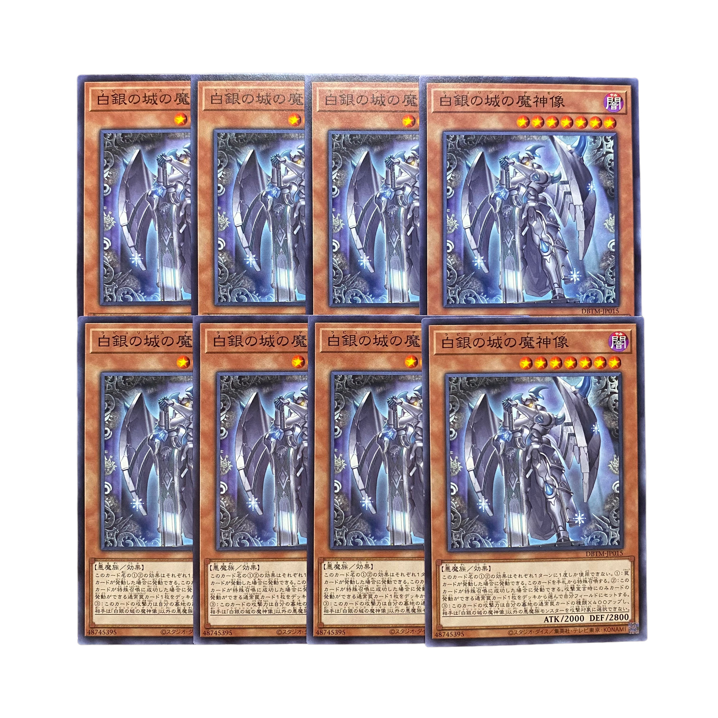 3158【遊戯王】白銀の城の魔神像 8枚セット