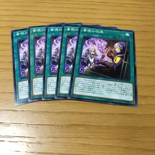 眷現の呪眼 N 5点セット