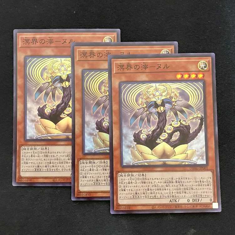 Nuru Super Rare JP001