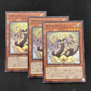 Nuru Super Rare JP001