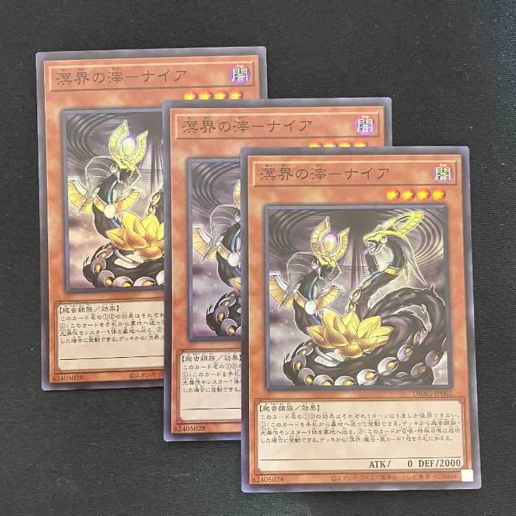 Naiya Super Rare JP002