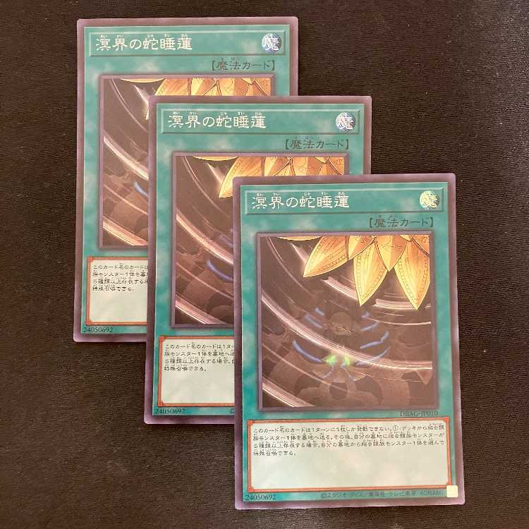 Ogdoadic Water Lily Super Rare JP010