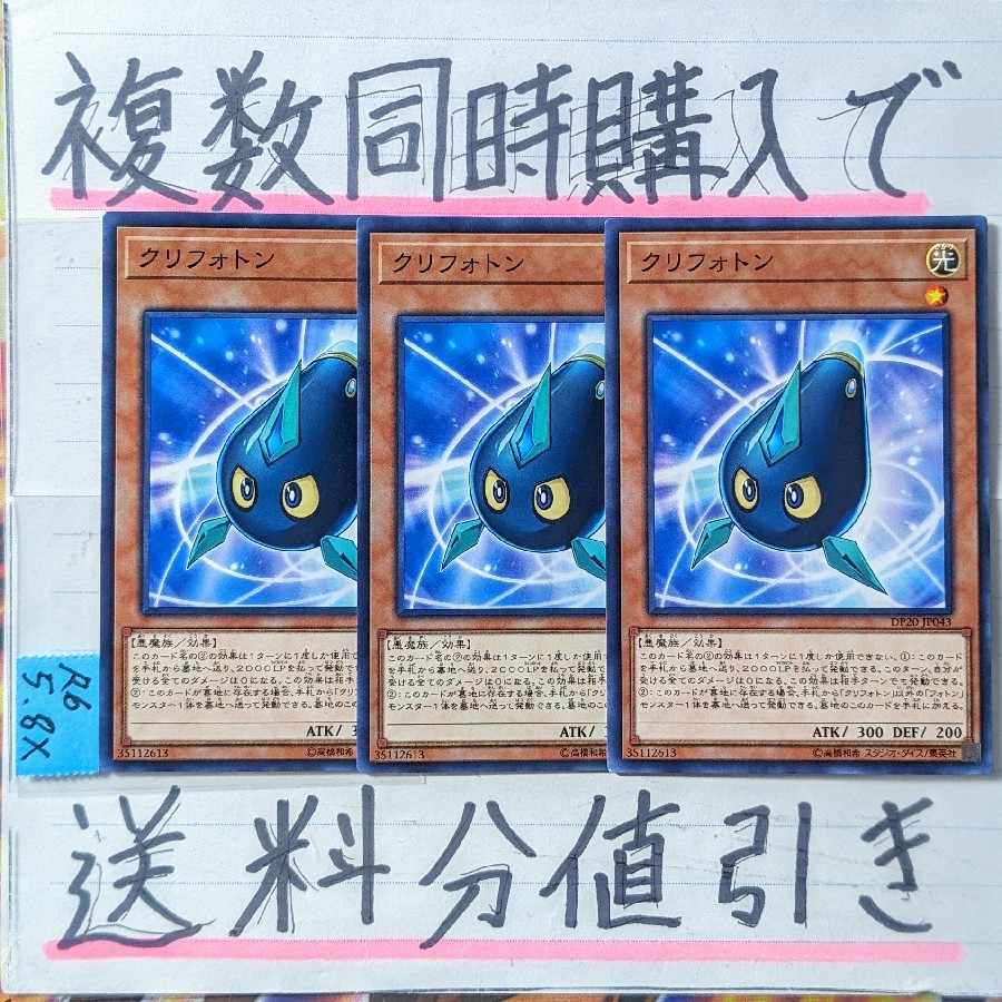 Kuriphoton Normal x 3 Yu-Gi-Oh! Galaxy Eyes