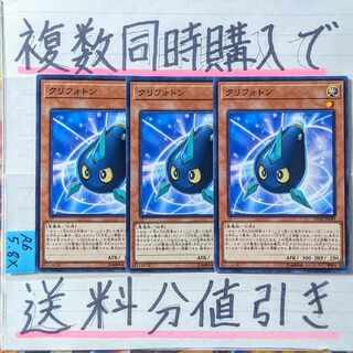 Kuriphoton Normal x 3 Yu-Gi-Oh! Galaxy Eyes