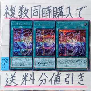 サイバネティックホライゾン　シークレット×3枚　遊戯王　サイバードラゴン