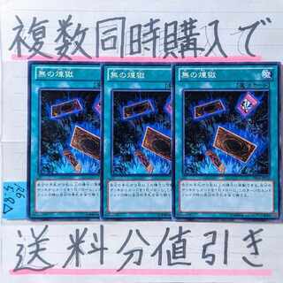Into the Void Normal x 3 Yu-Gi-Oh! Infernity