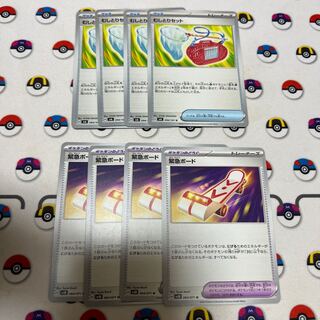 Plucking set U 094/101