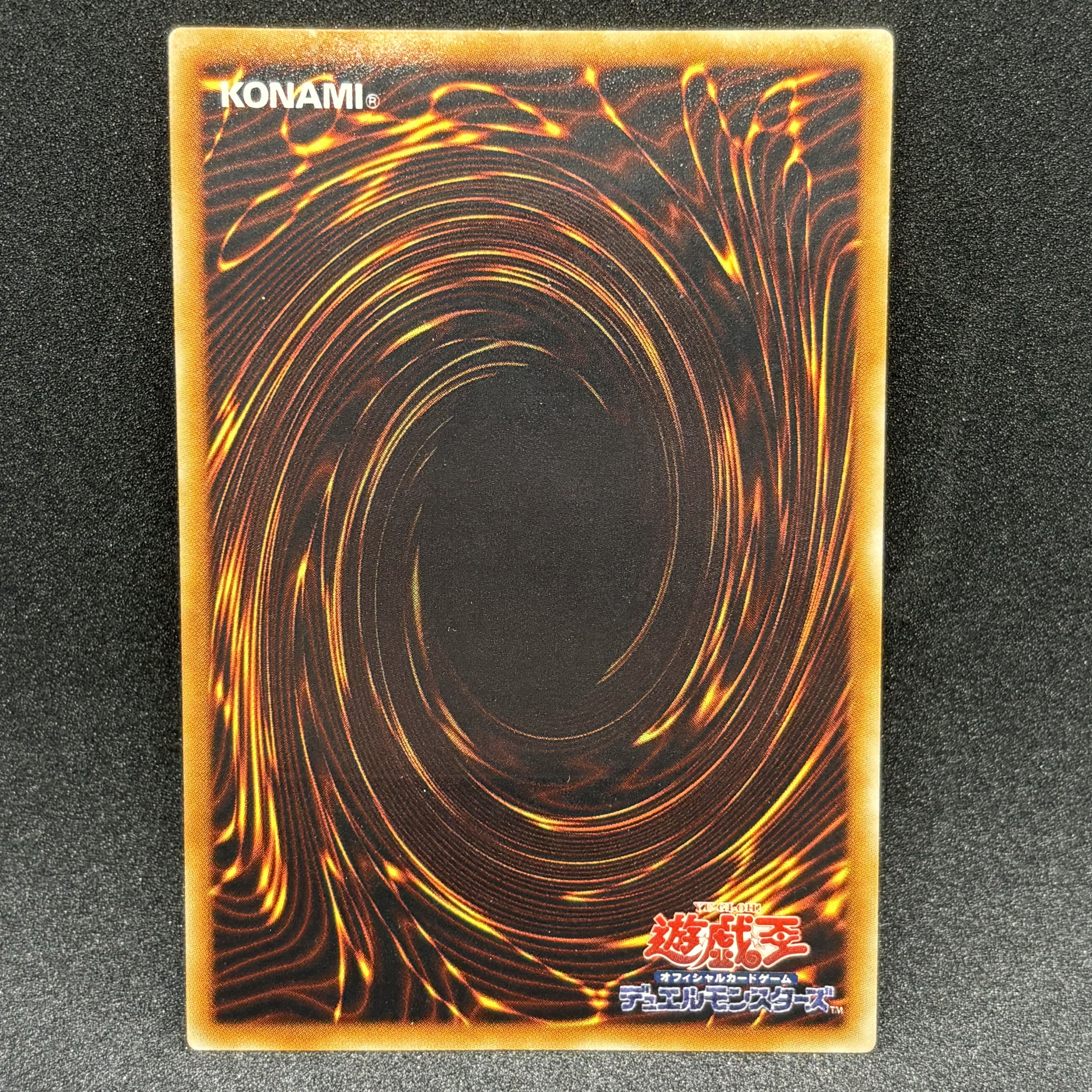 Majestic Star Dragon Ultimate Rare