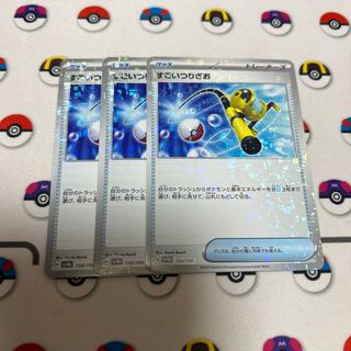 すごいつりざお(キラ) 158/190