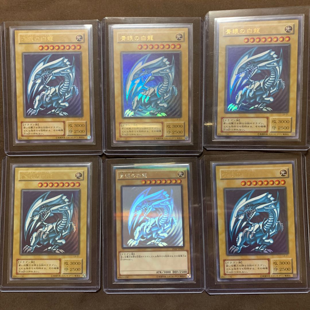 セラ様専用 青眼の白龍 2期 ウルトラ LB-01